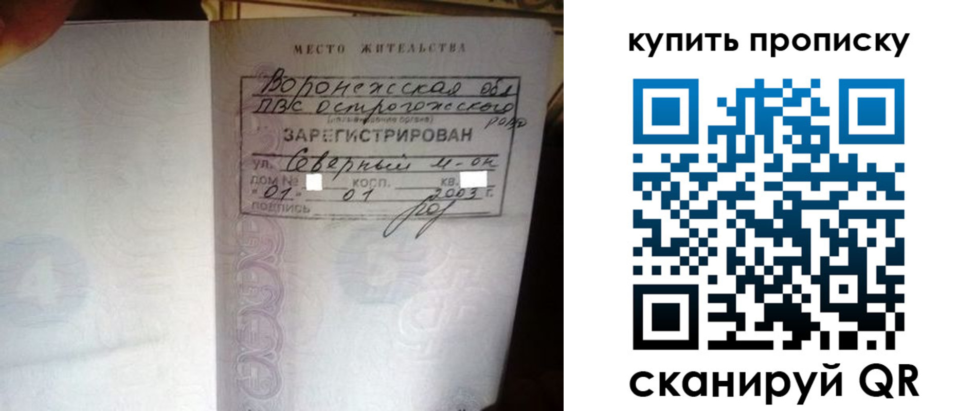 временная регистрация в Кувшиново