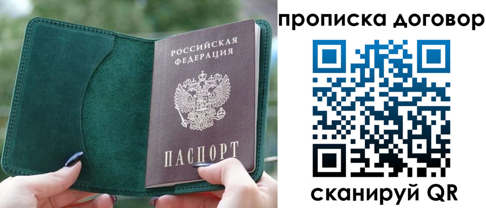 временная регистрация собственник в Кувшиново