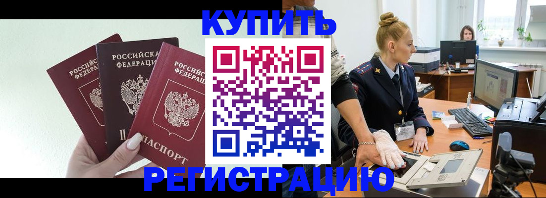 временная регистрация поиск в Кувшиново