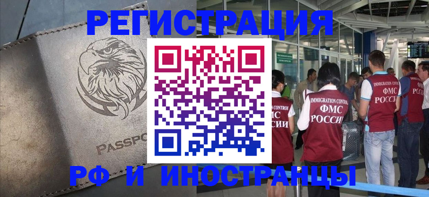 временная регистрация 2025 в Кувшиново