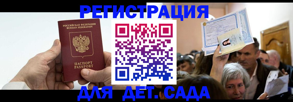 временная регистрация гарантия в Кувшиново