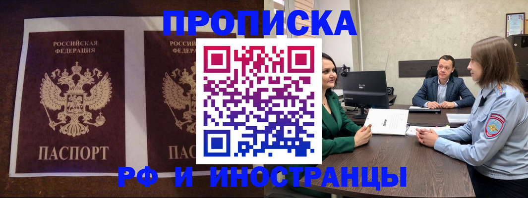 прописка для кредита в Кувшиново